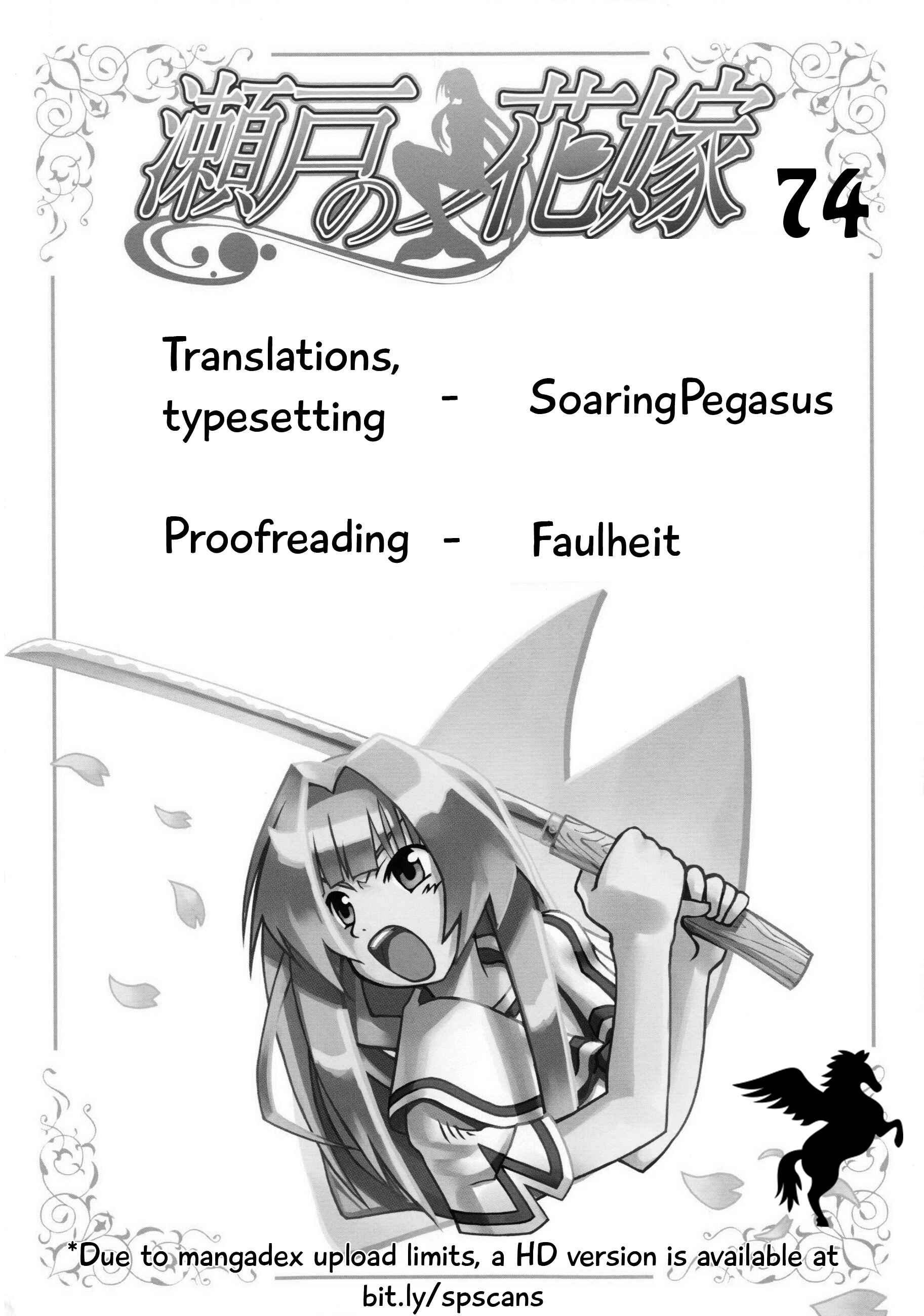 Page 1 Chapter 74 Seto no Hanayome