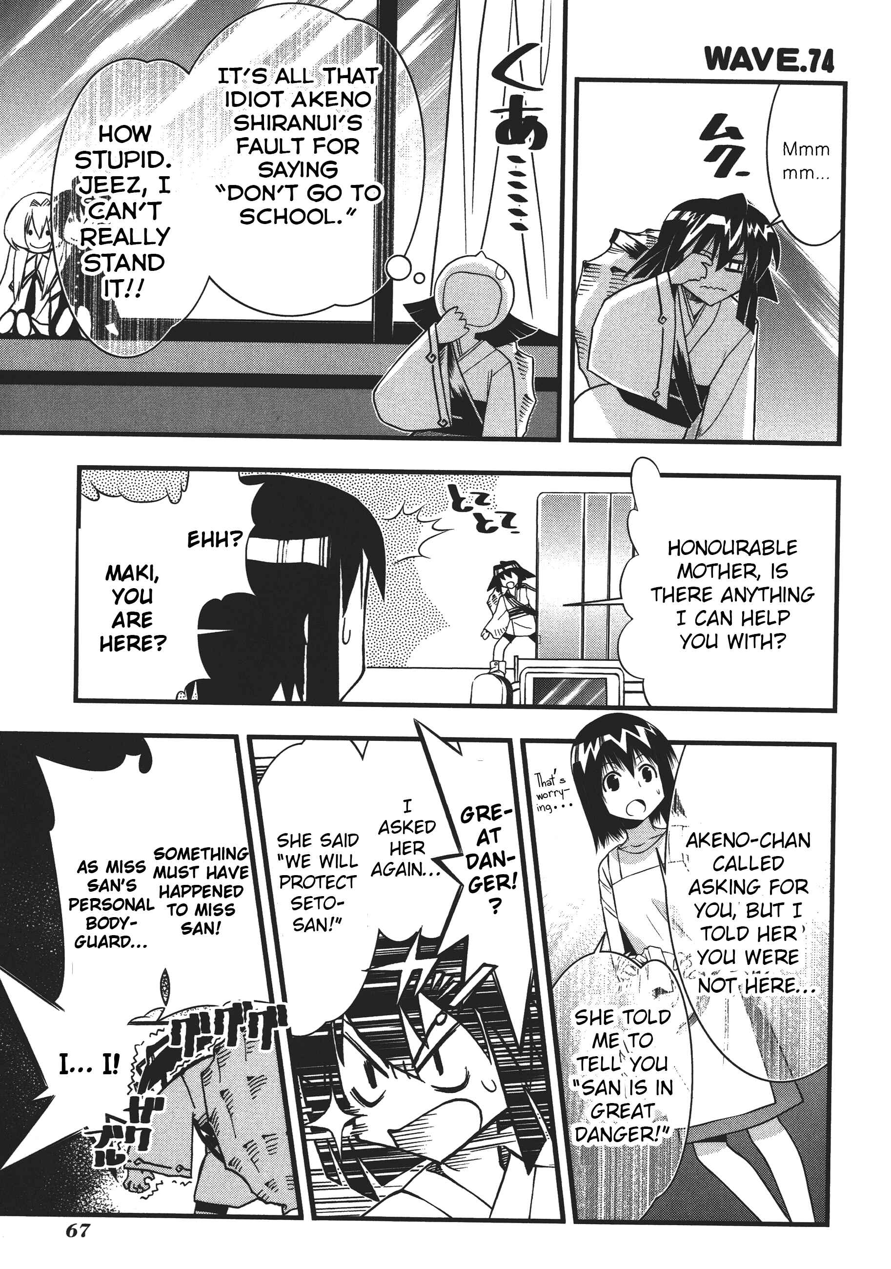 Page 2 Chapter 74 Seto no Hanayome