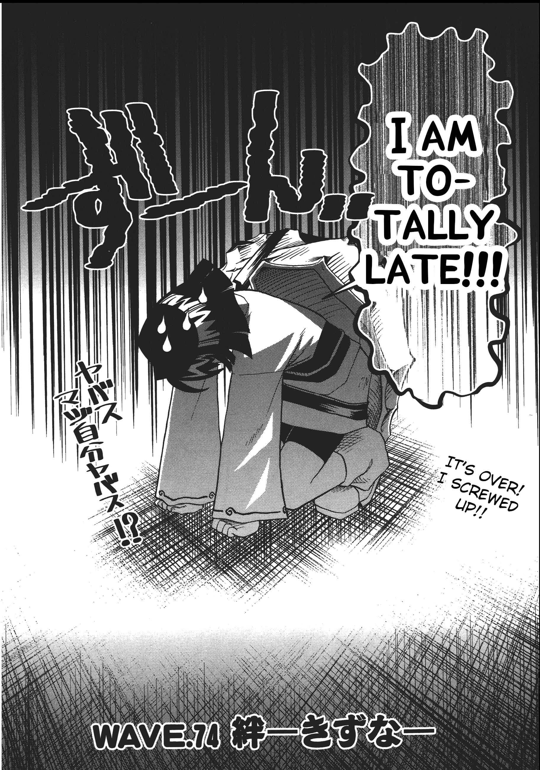Page 3 Chapter 74 Seto no Hanayome