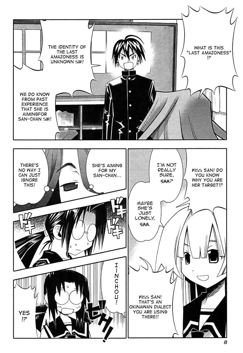 Page 10 Chapter 42 Seto no Hanayome