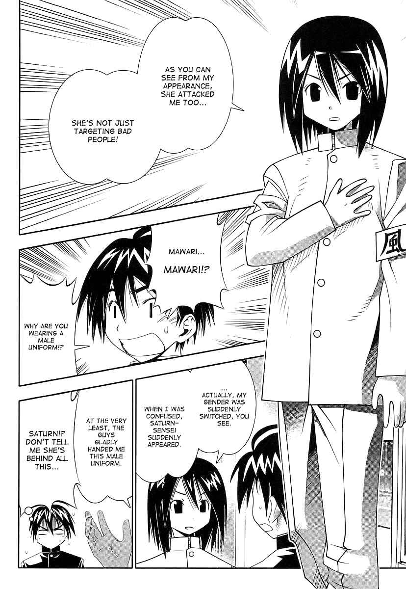 Page 35 Chapter 42 Seto no Hanayome