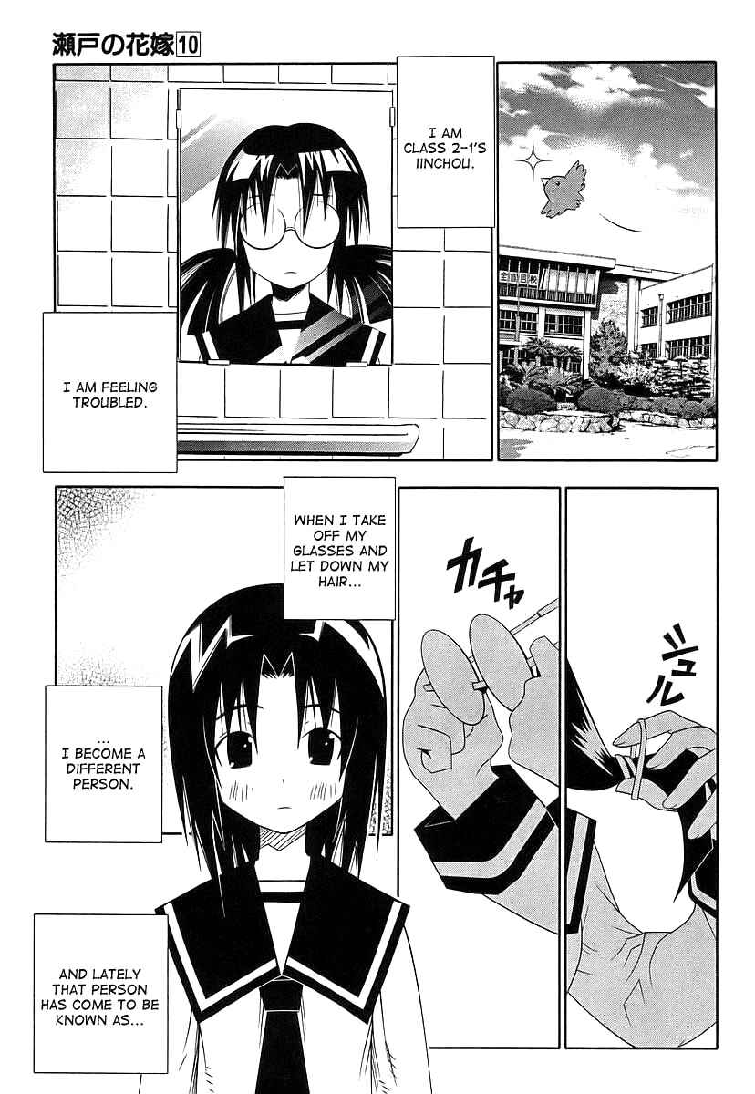 Page 5 Chapter 42 Seto no Hanayome