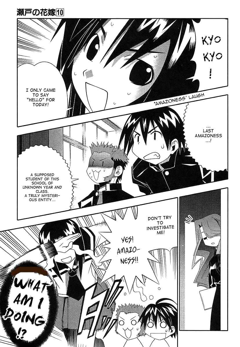 Page 7 Chapter 42 Seto no Hanayome