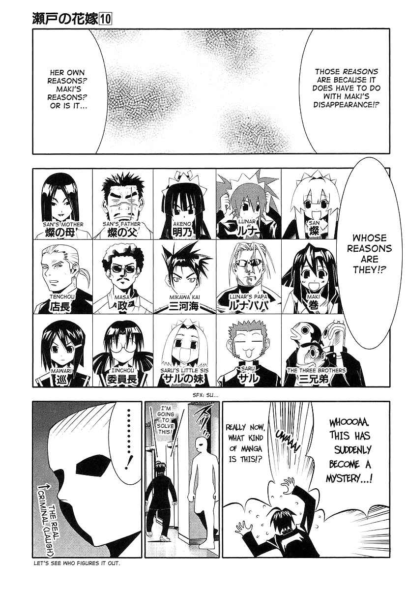 Page 14 Chapter 46 Seto no Hanayome