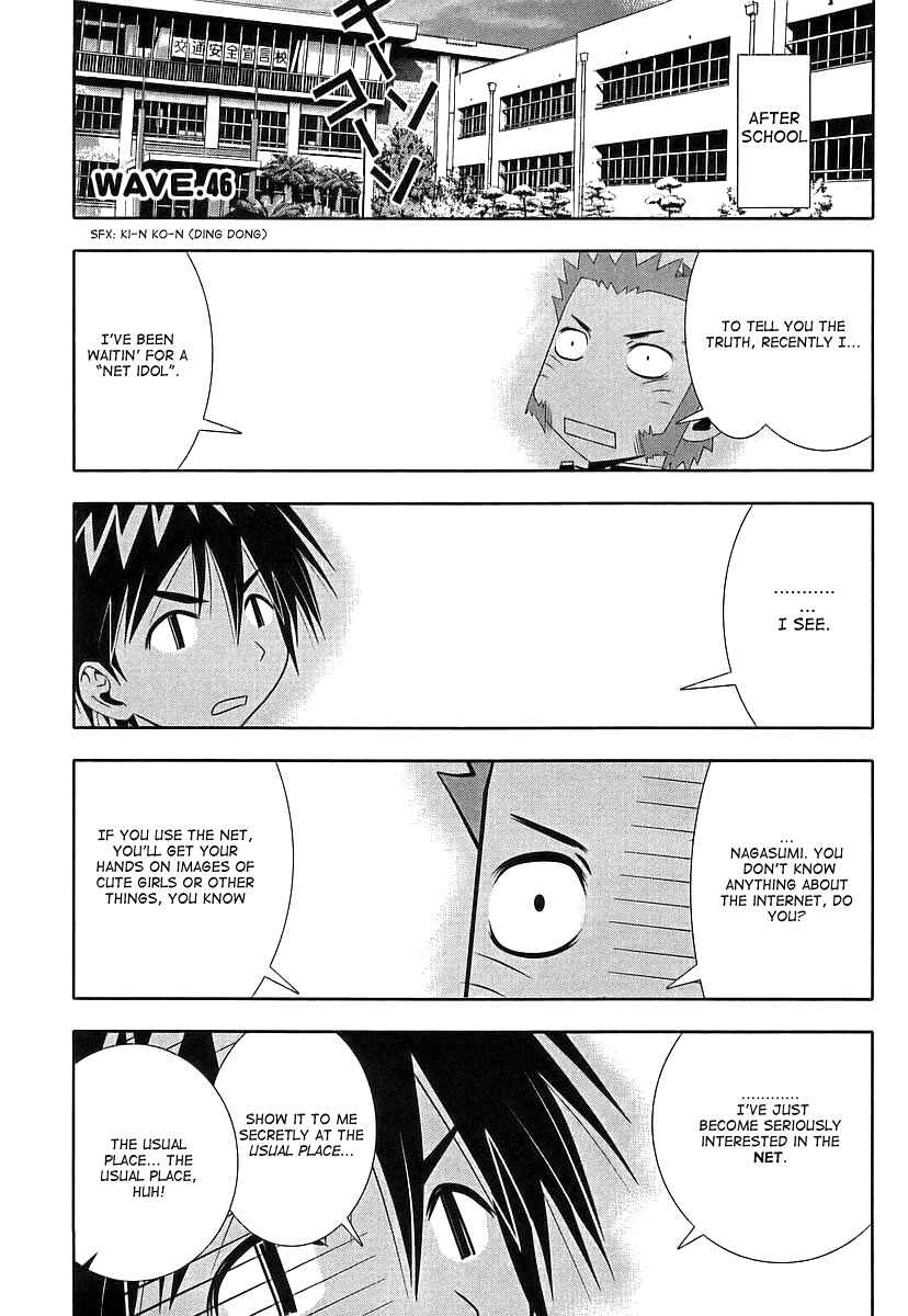 Page 2 Chapter 46 Seto no Hanayome