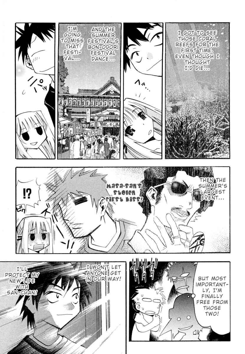 Page 15 Chapter 5 Seto no Hanayome