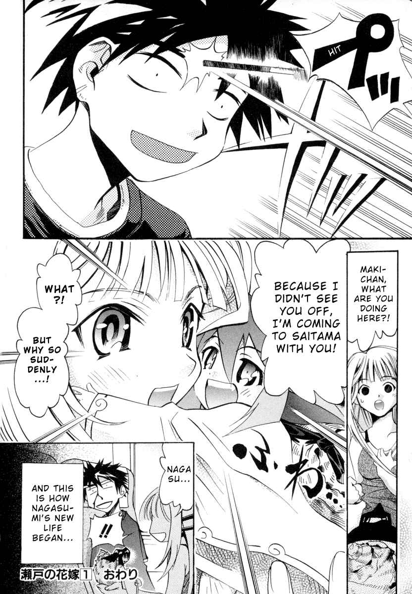 Page 21 Chapter 5 Seto no Hanayome