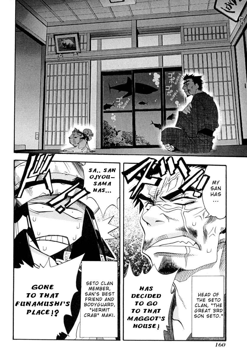 Page 6 Chapter 5 Seto no Hanayome