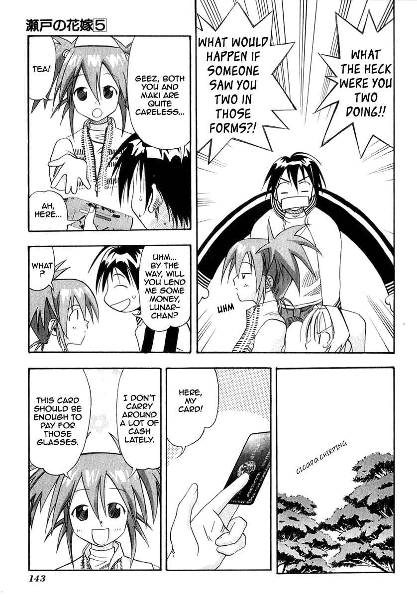 Page 13 Chapter 24 Seto no Hanayome
