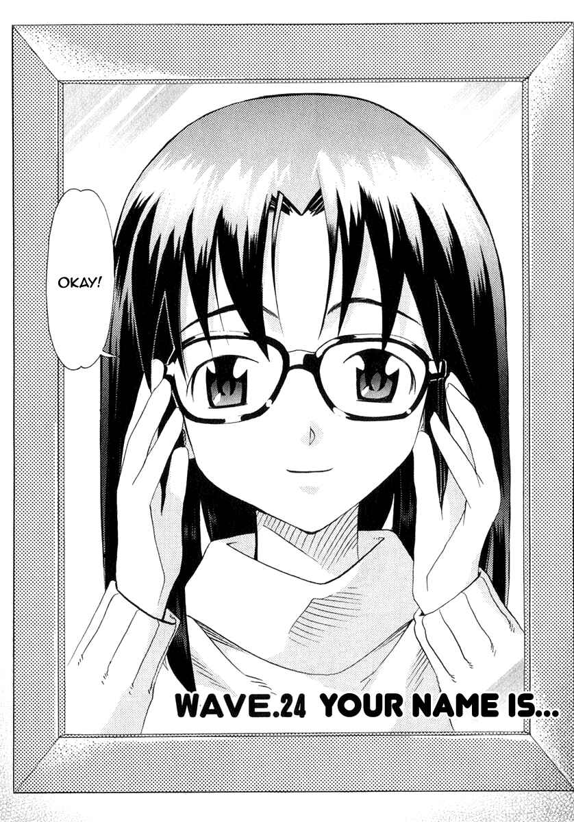 Page 3 Chapter 24 Seto no Hanayome