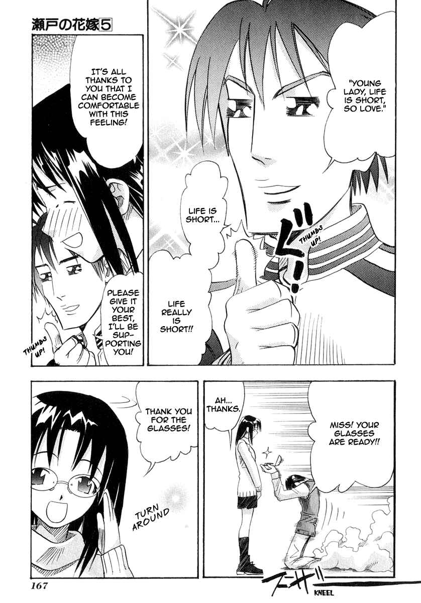 Page 36 Chapter 24 Seto no Hanayome