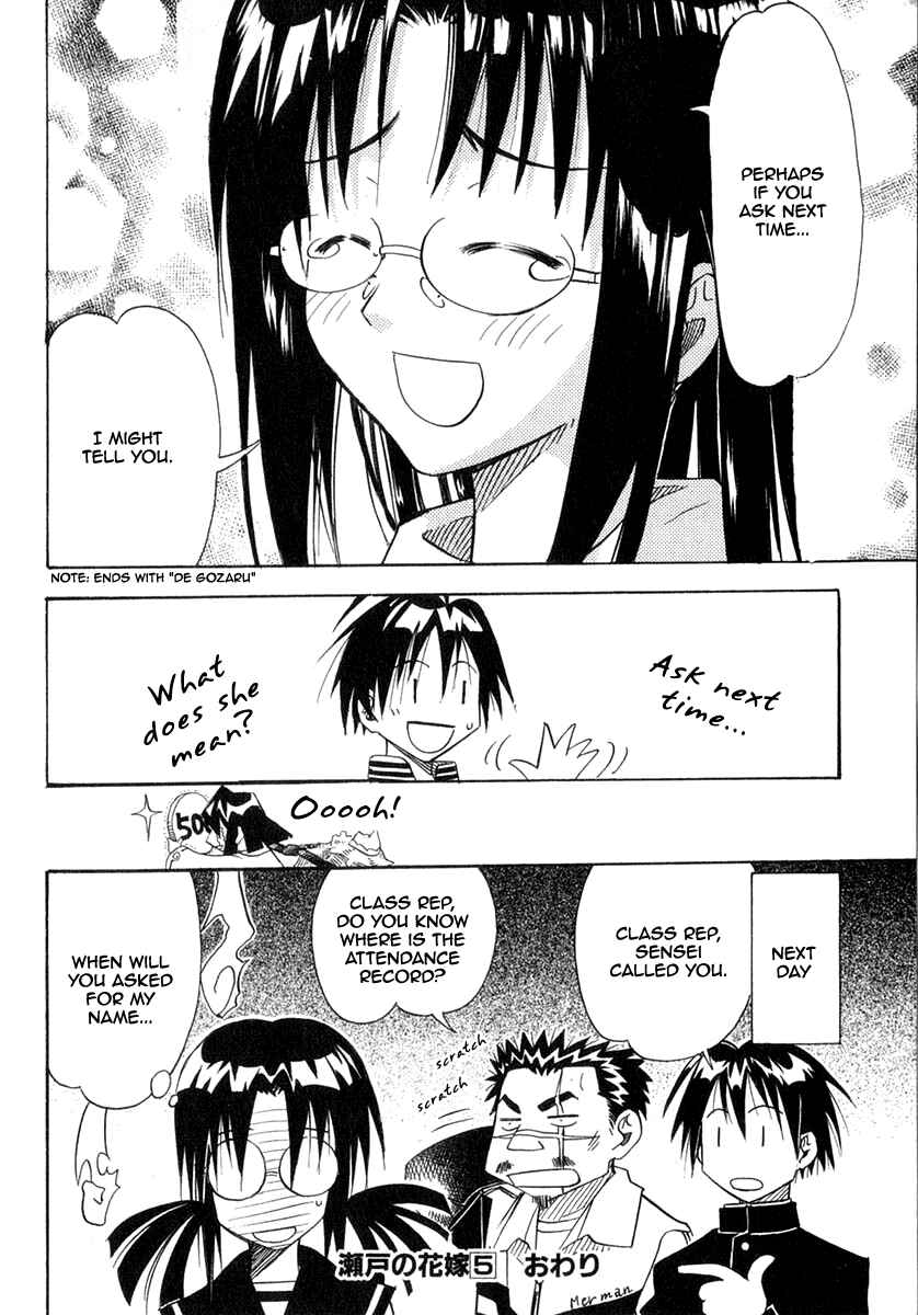 Page 44 Chapter 24 Seto no Hanayome