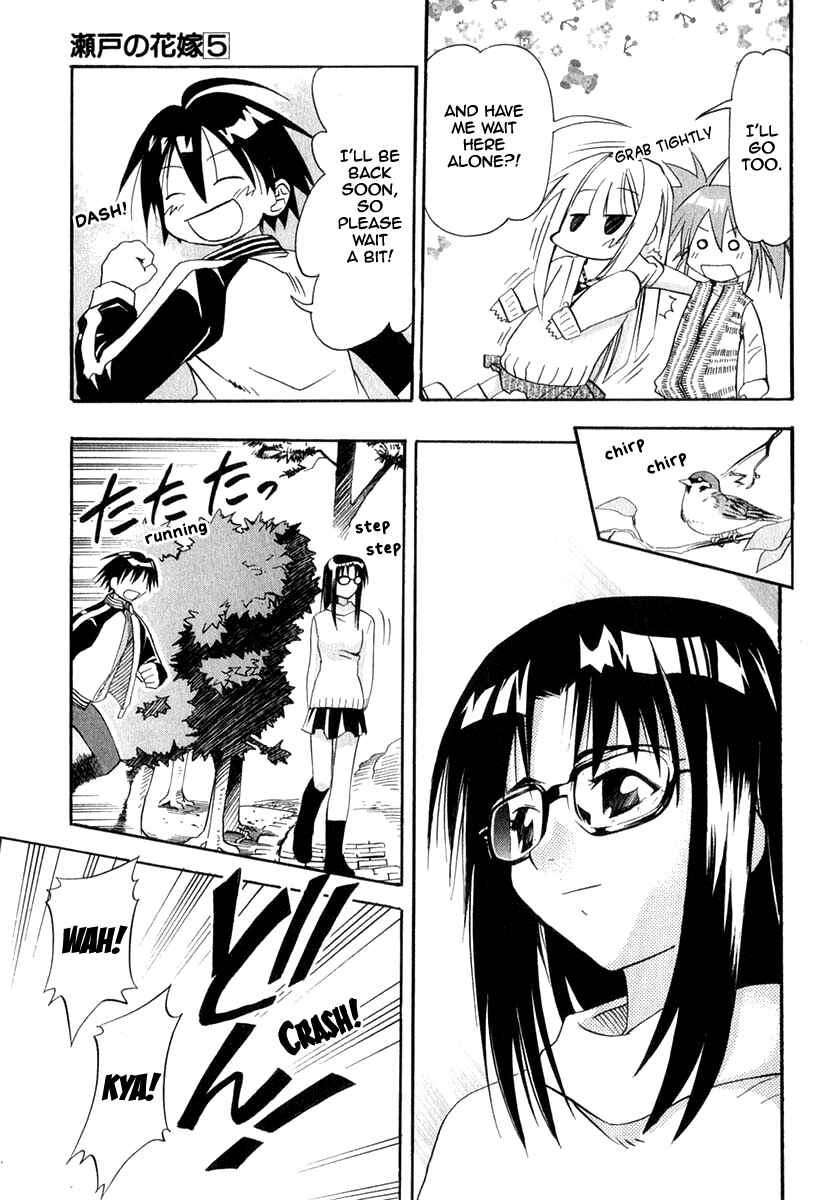 Page 5 Chapter 24 Seto no Hanayome