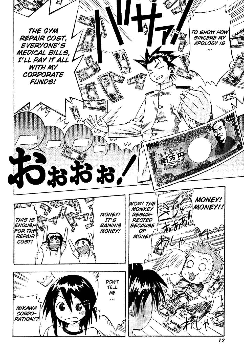 Page 13 Chapter 16 Seto no Hanayome