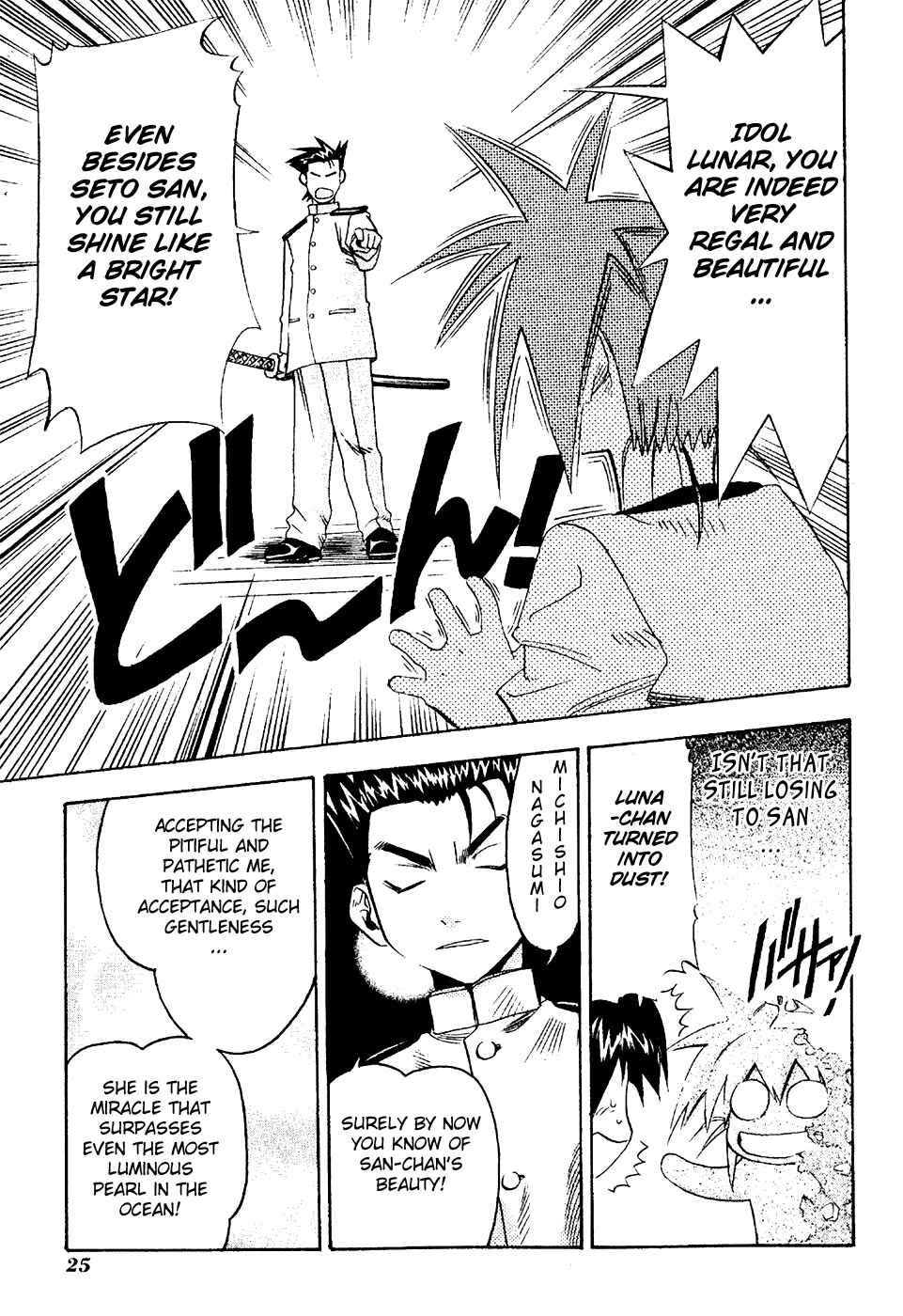 Page 26 Chapter 16 Seto no Hanayome
