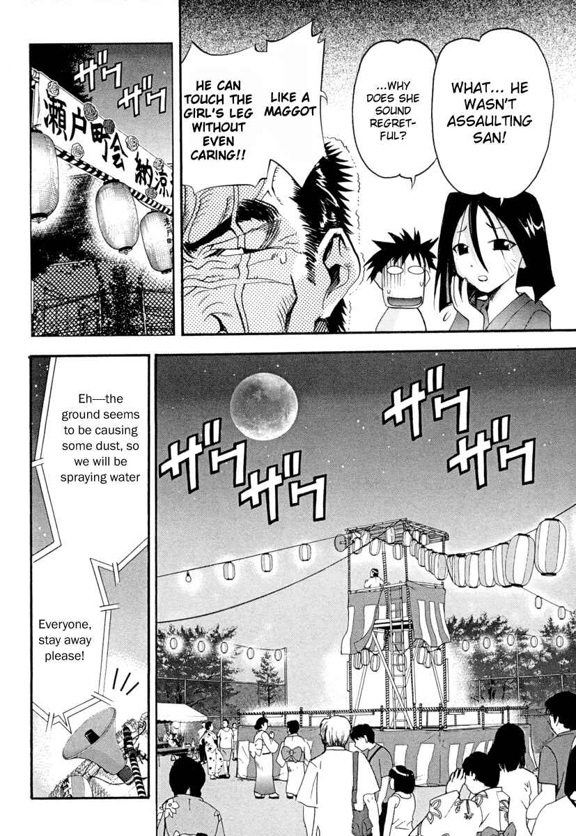 Page 14 Chapter 3 Seto no Hanayome