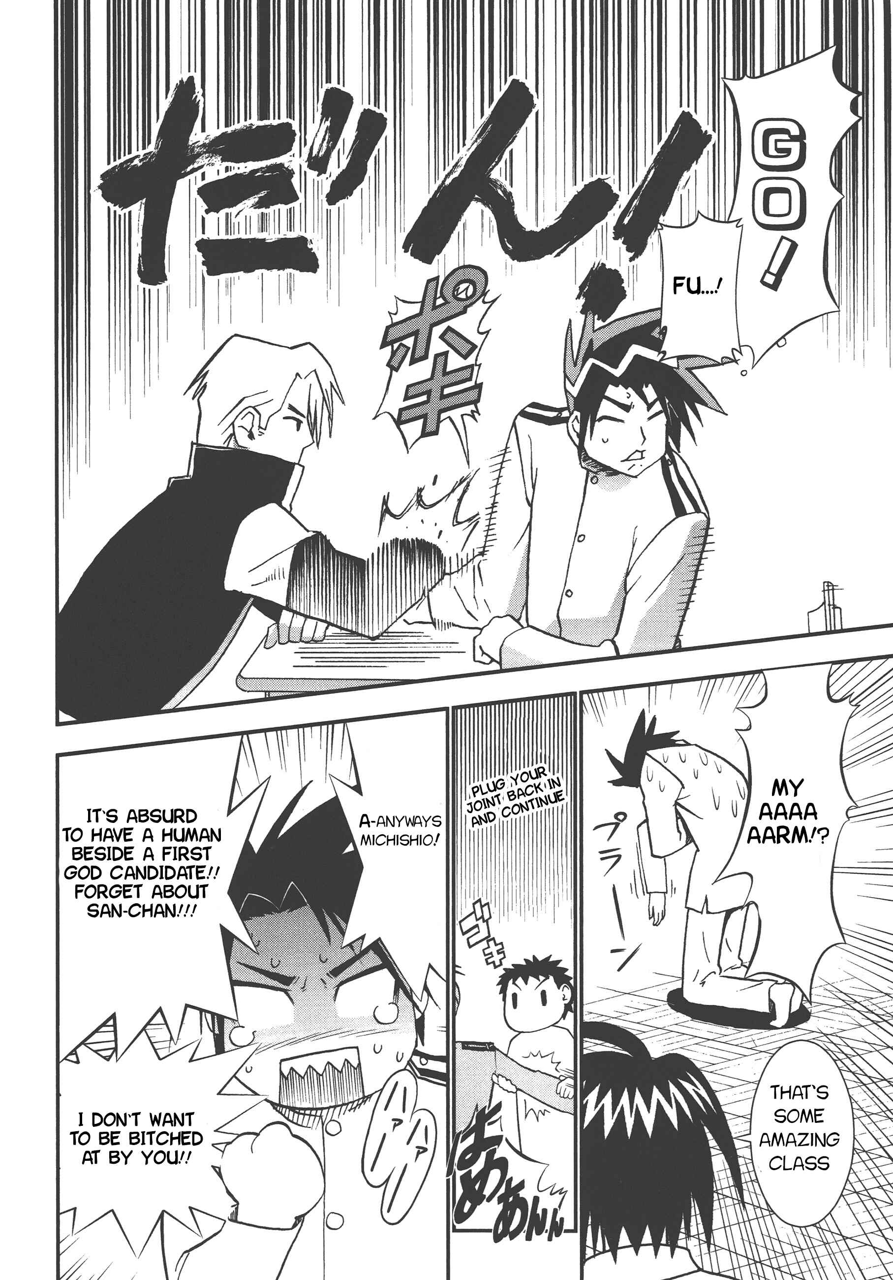 Page 15 Chapter 72 Seto no Hanayome