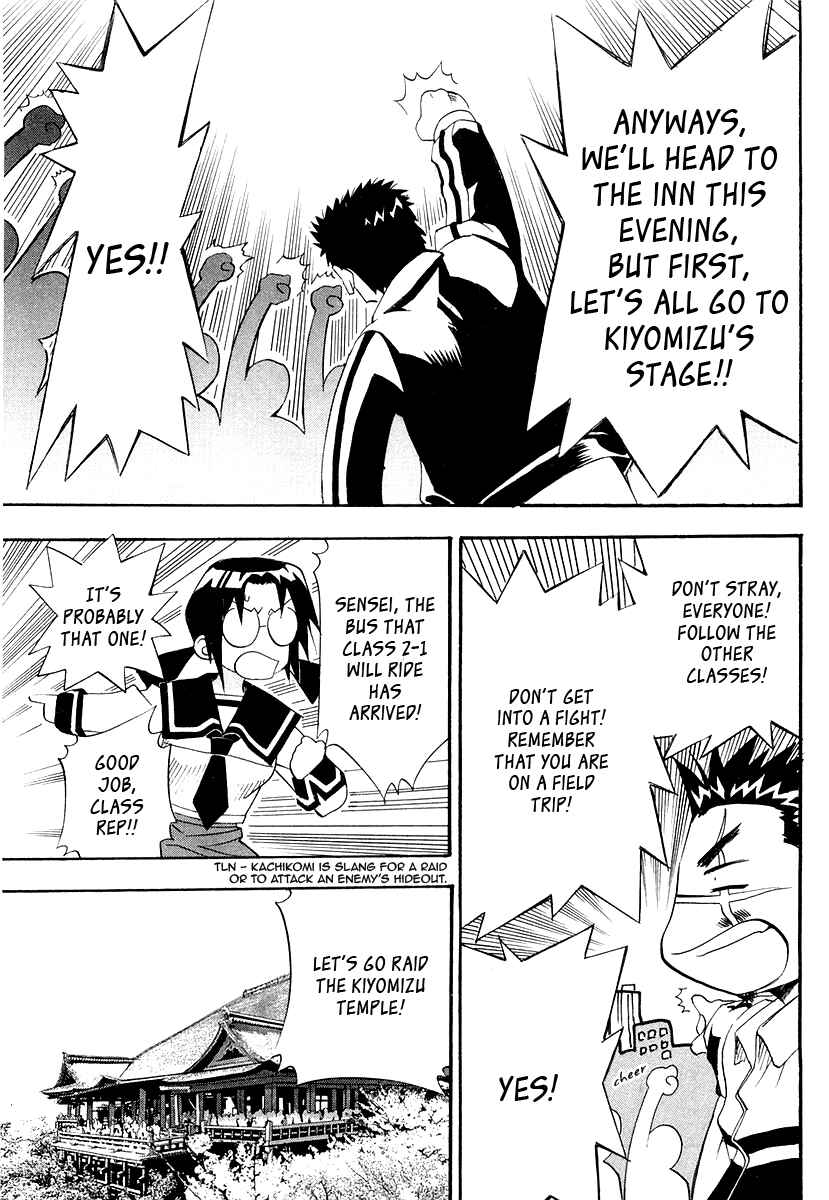 Page 17 Chapter 26 Seto no Hanayome