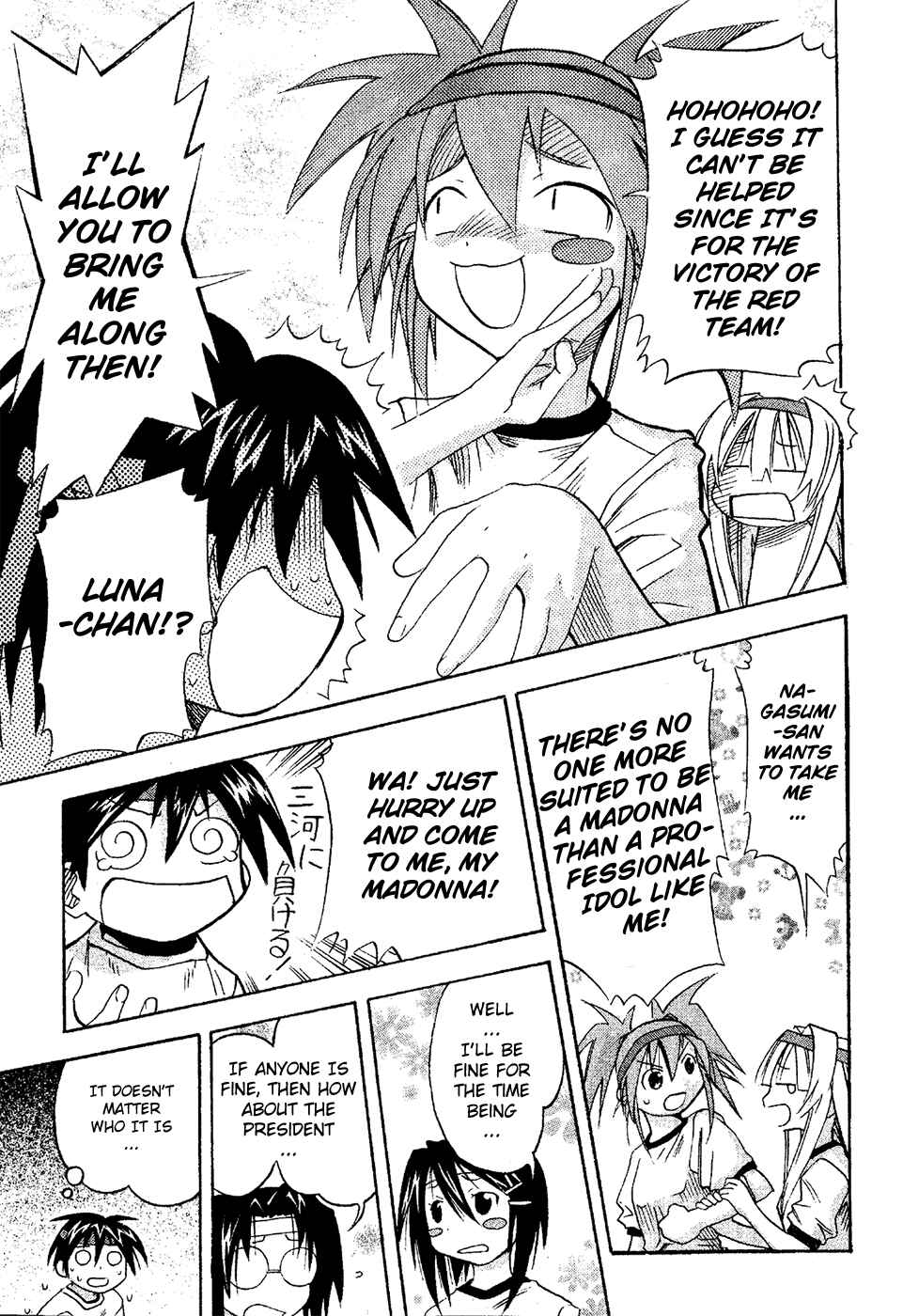 Page 15 Chapter 17 Seto no Hanayome