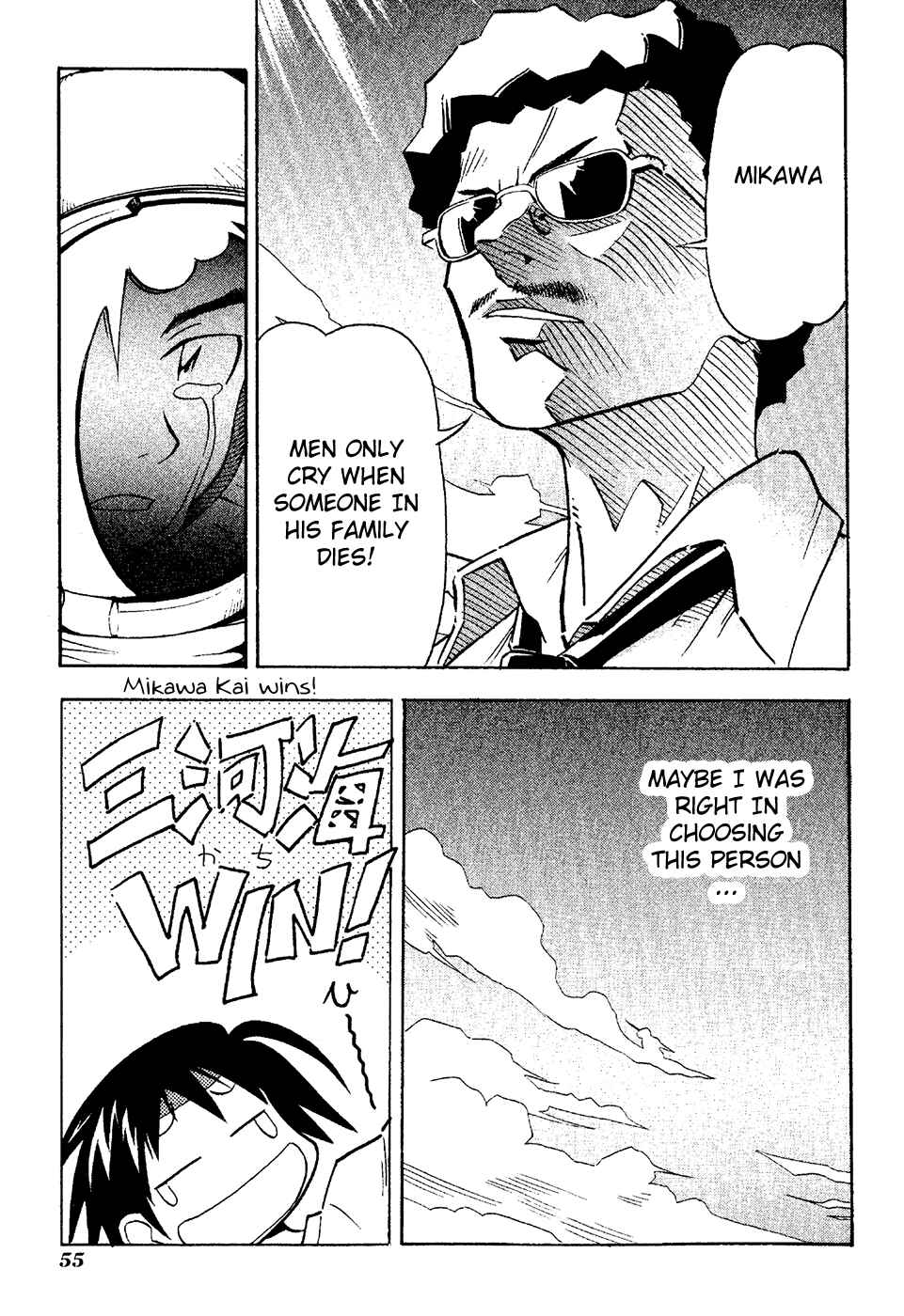 Page 17 Chapter 17 Seto no Hanayome