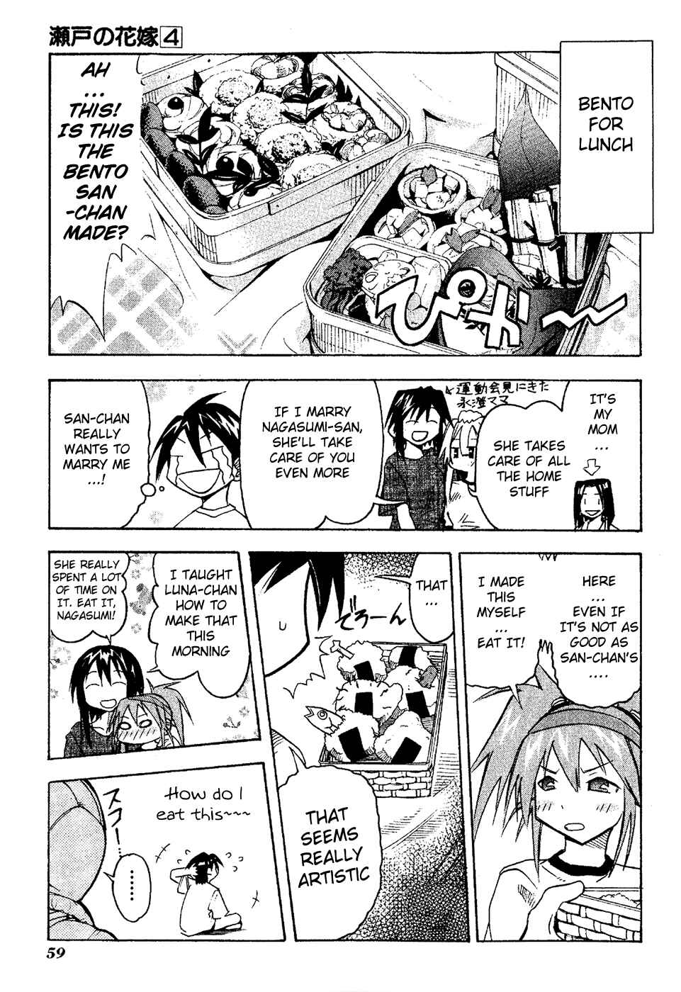 Page 21 Chapter 17 Seto no Hanayome