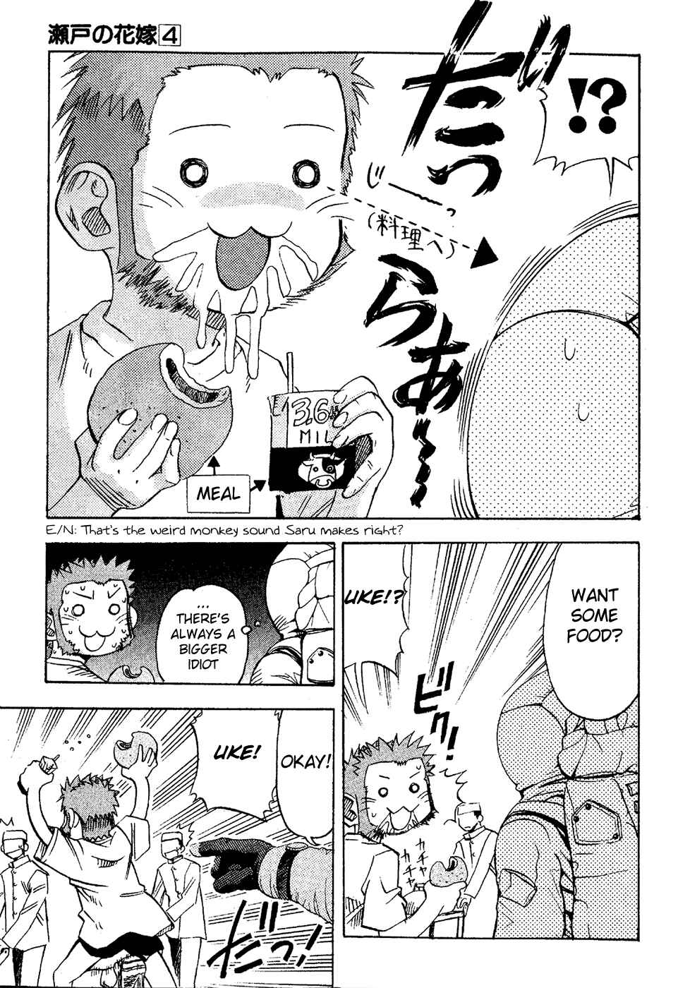 Page 23 Chapter 17 Seto no Hanayome