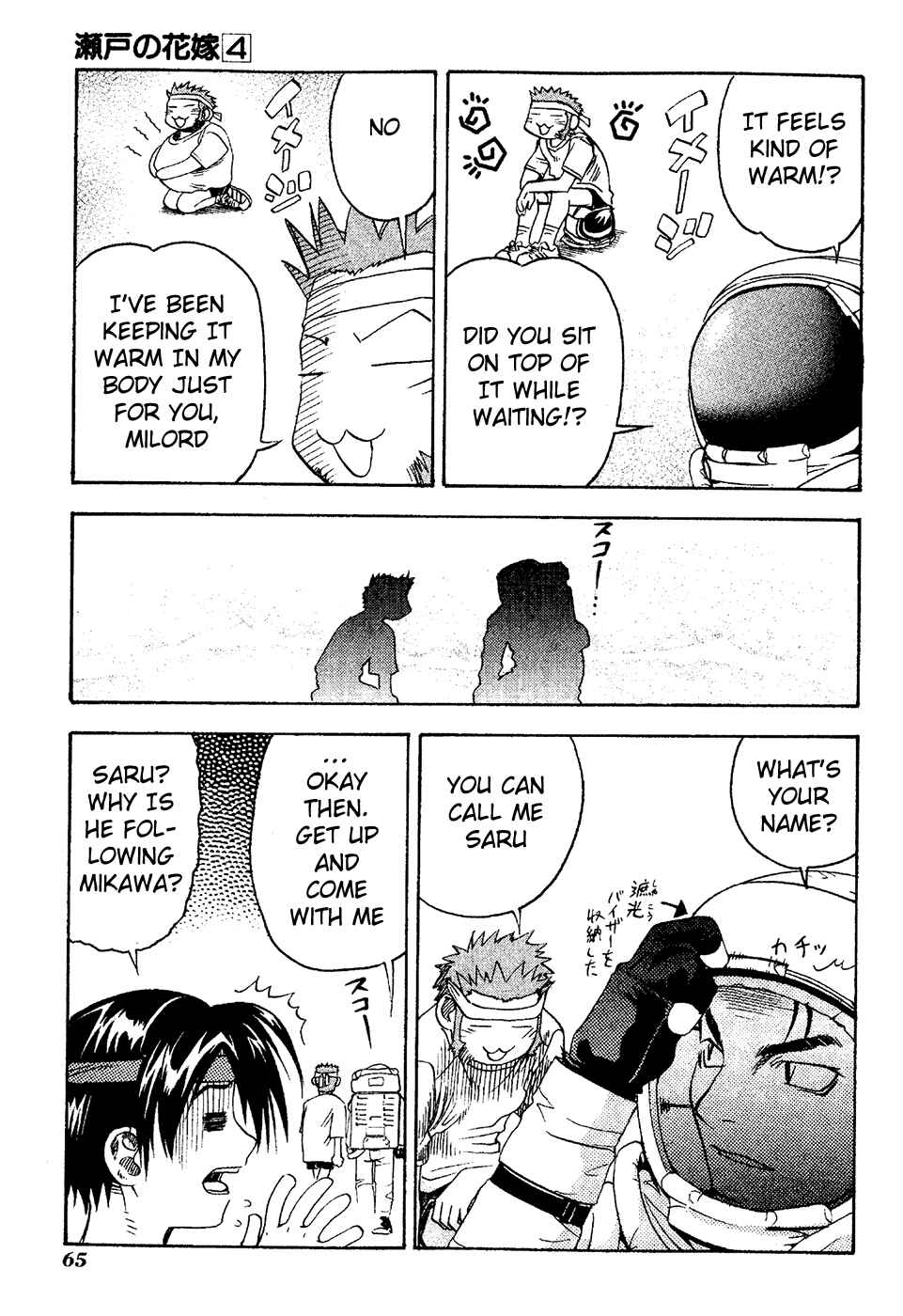 Page 27 Chapter 17 Seto no Hanayome