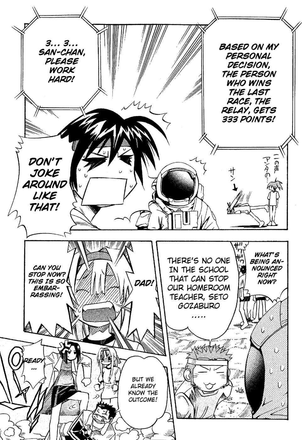 Page 29 Chapter 17 Seto no Hanayome