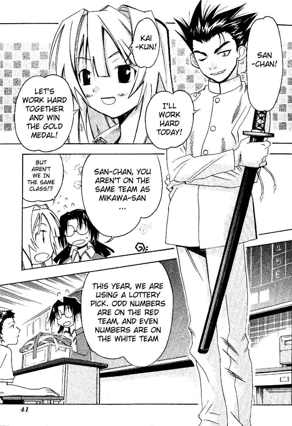 Page 3 Chapter 17 Seto no Hanayome