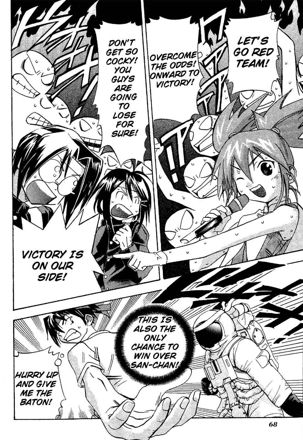 Page 30 Chapter 17 Seto no Hanayome