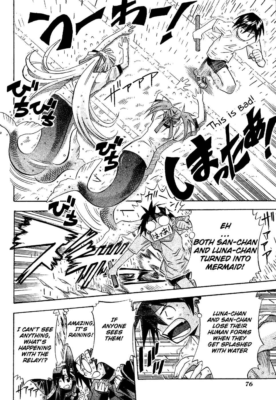 Page 37 Chapter 17 Seto no Hanayome