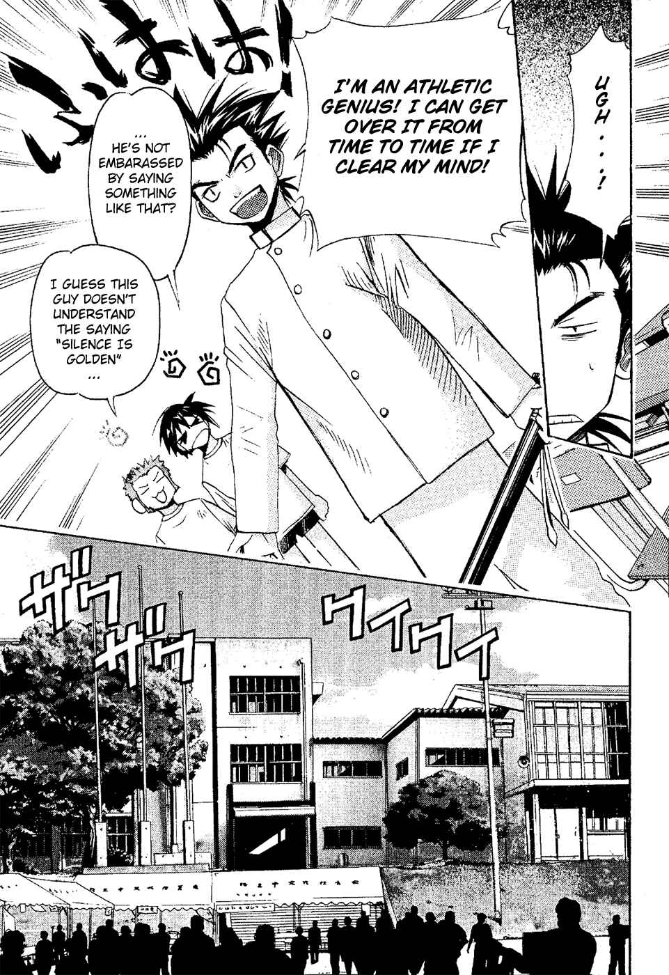 Page 5 Chapter 17 Seto no Hanayome
