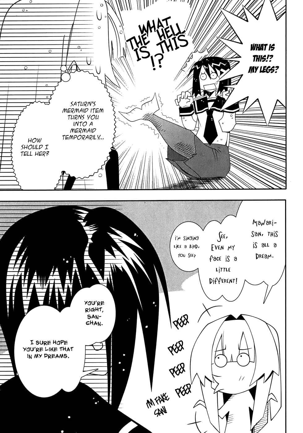 Page 12 Chapter 48 Seto no Hanayome