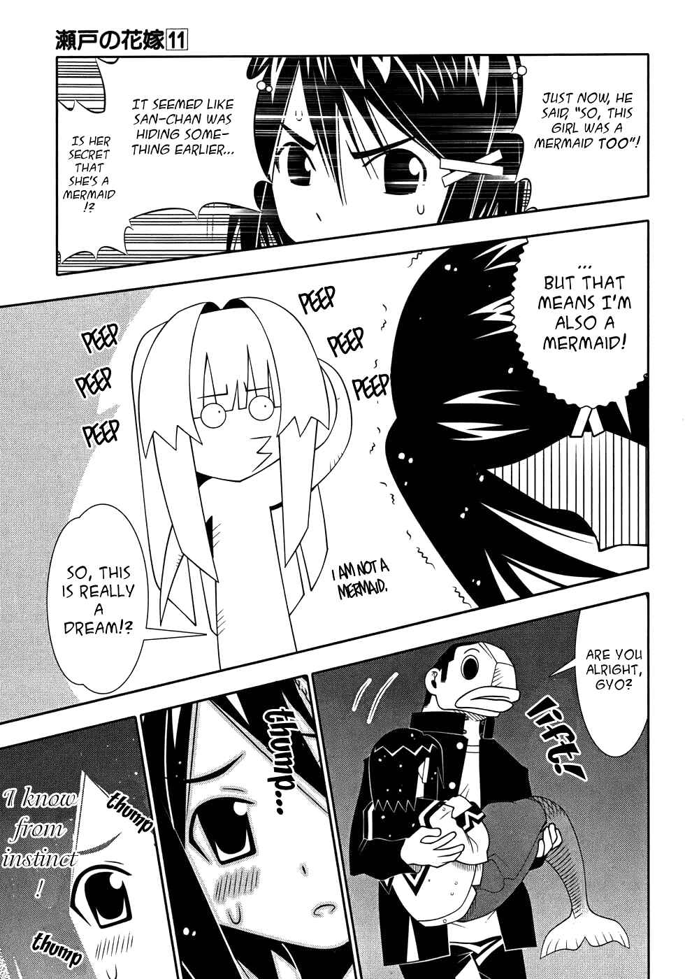 Page 14 Chapter 48 Seto no Hanayome