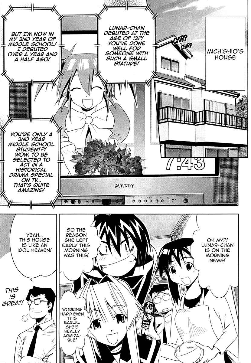 Page 1 Chapter 32 Seto no Hanayome