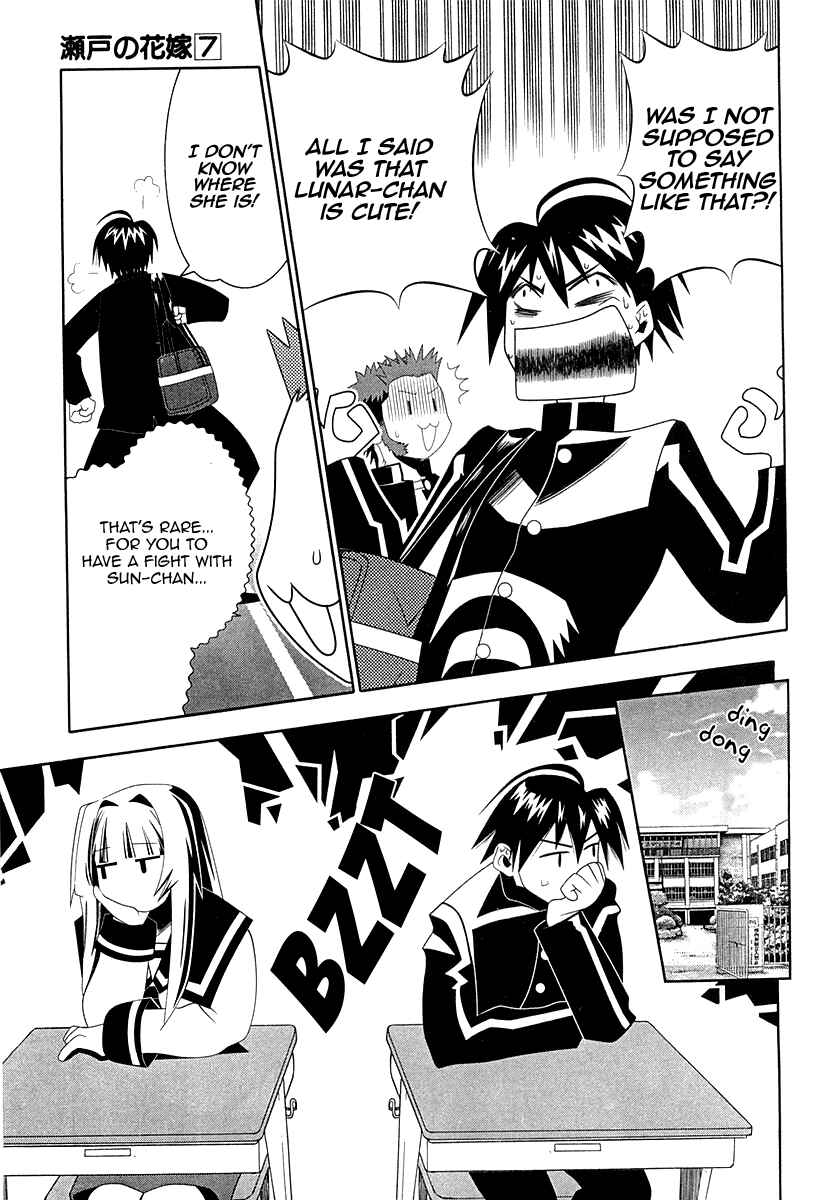 Page 7 Chapter 32 Seto no Hanayome