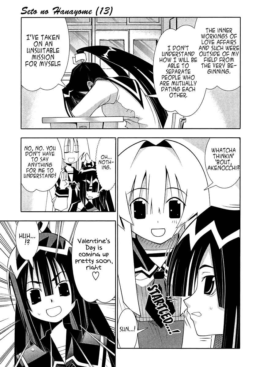 Page 5 Chapter 56 Seto no Hanayome