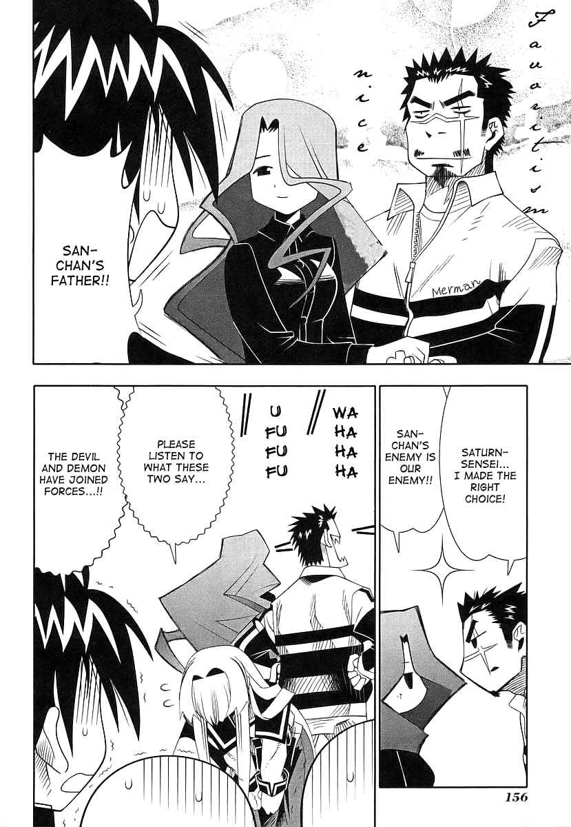 Page 16 Chapter 41 Seto no Hanayome