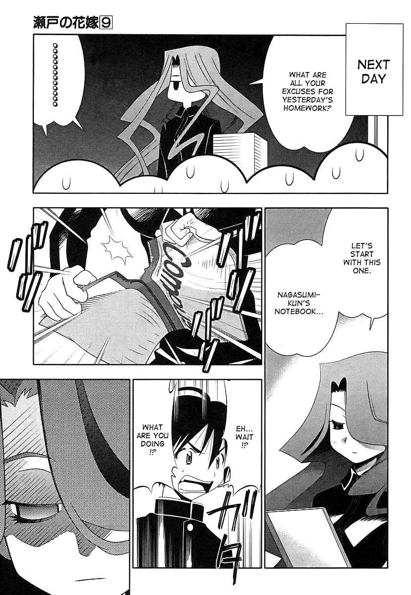 Page 17 Chapter 41 Seto no Hanayome