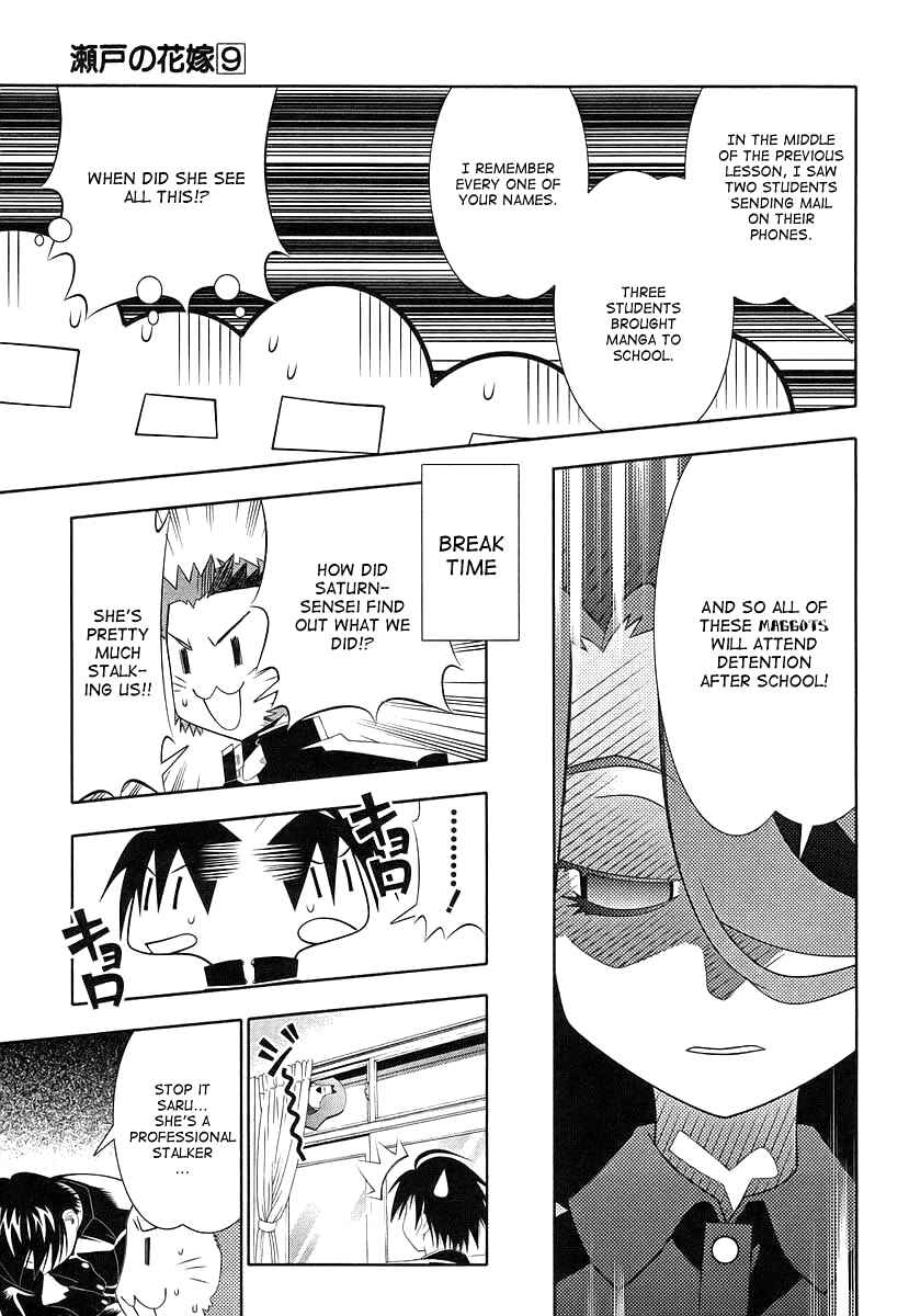 Page 19 Chapter 41 Seto no Hanayome