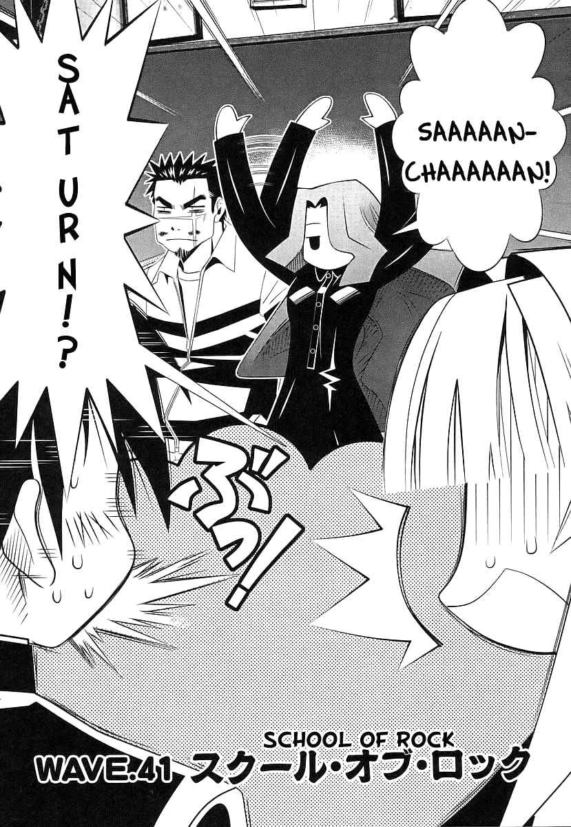 Page 2 Chapter 41 Seto no Hanayome
