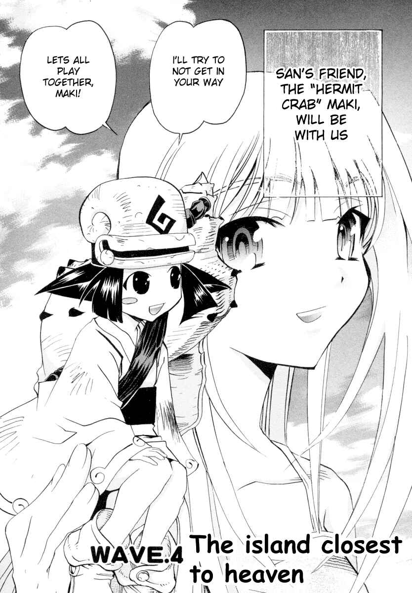 Page 2 Chapter 4 Seto no Hanayome