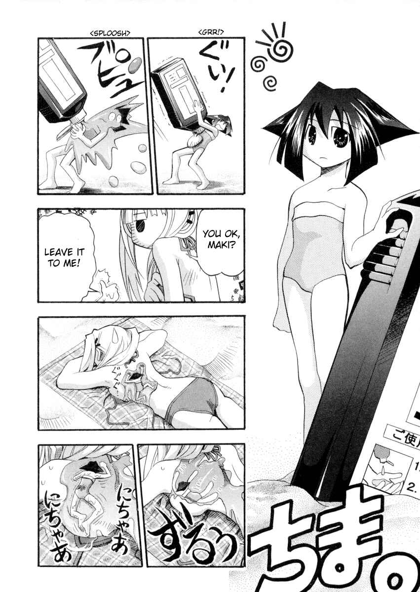 Page 20 Chapter 4 Seto no Hanayome