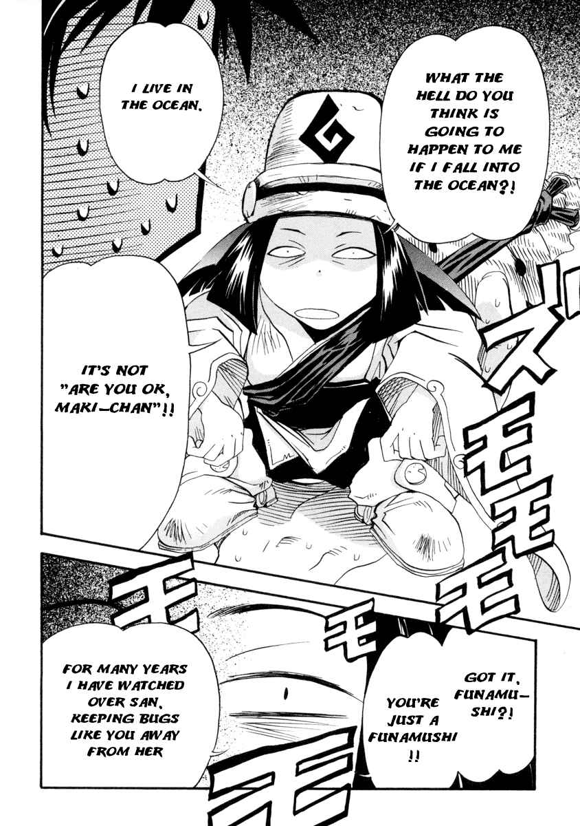 Page 6 Chapter 4 Seto no Hanayome