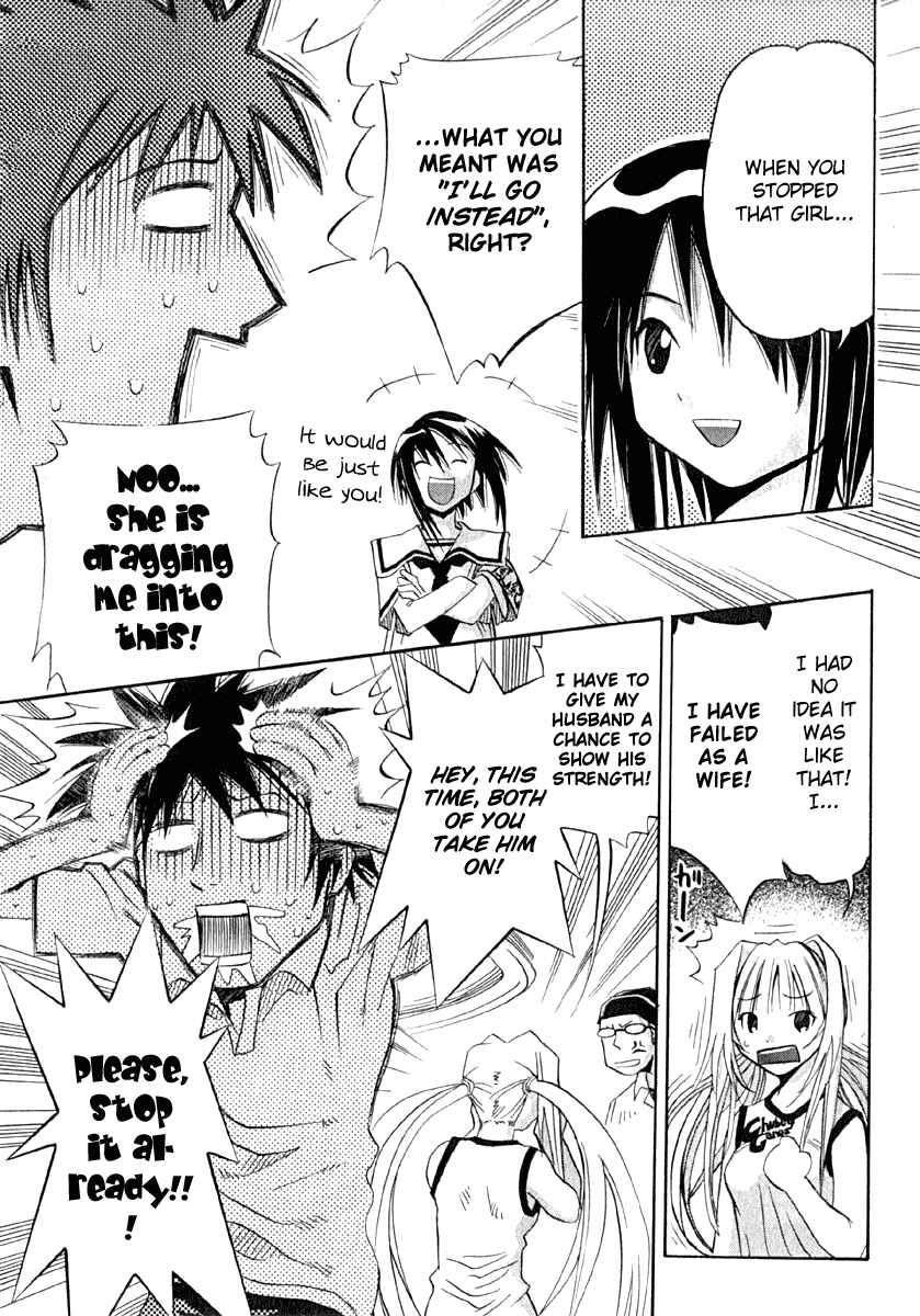 Page 13 Chapter 8 Seto no Hanayome