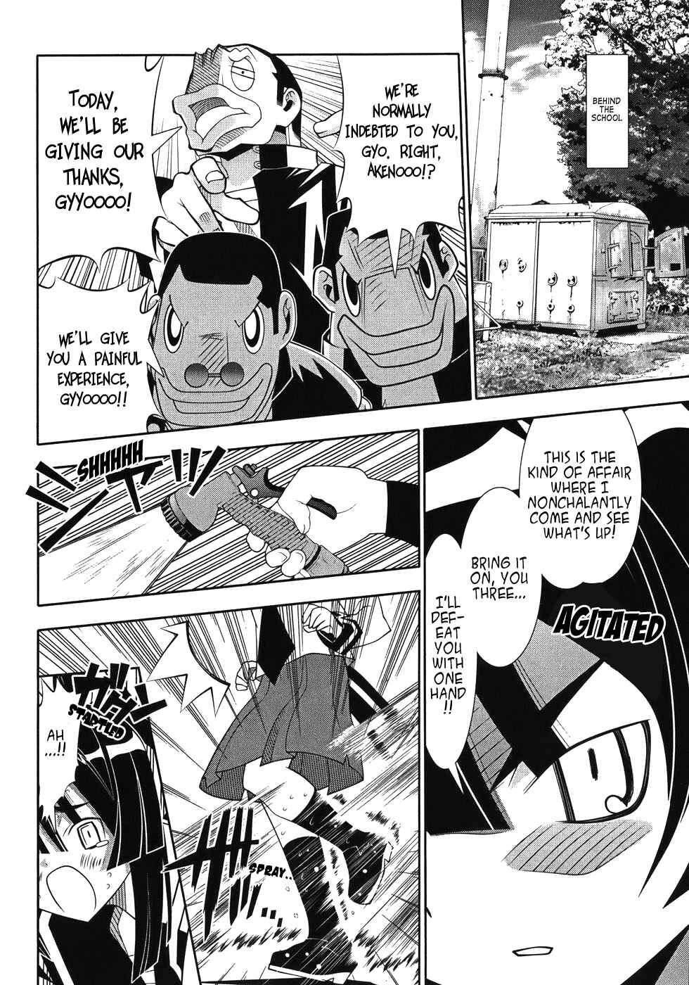Page 25 Chapter 50 Seto no Hanayome
