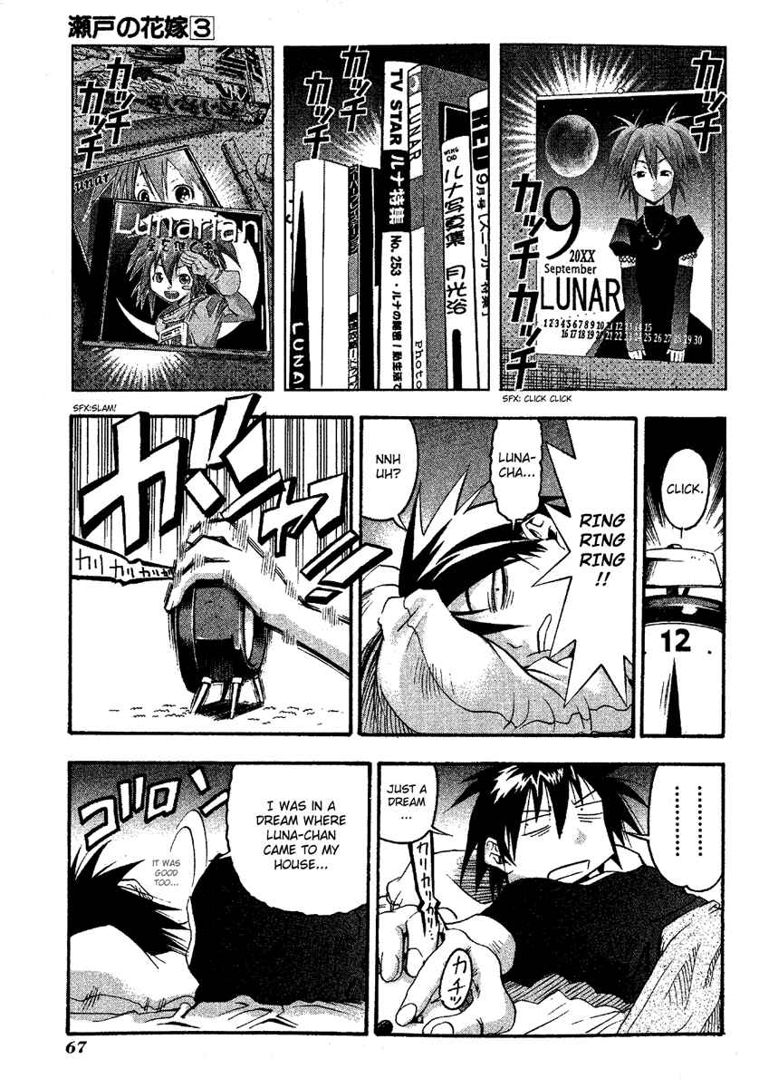 Page 1 Chapter 13 Seto no Hanayome