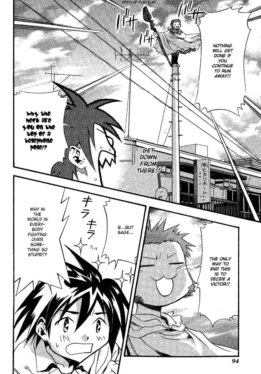 Page 28 Chapter 13 Seto no Hanayome