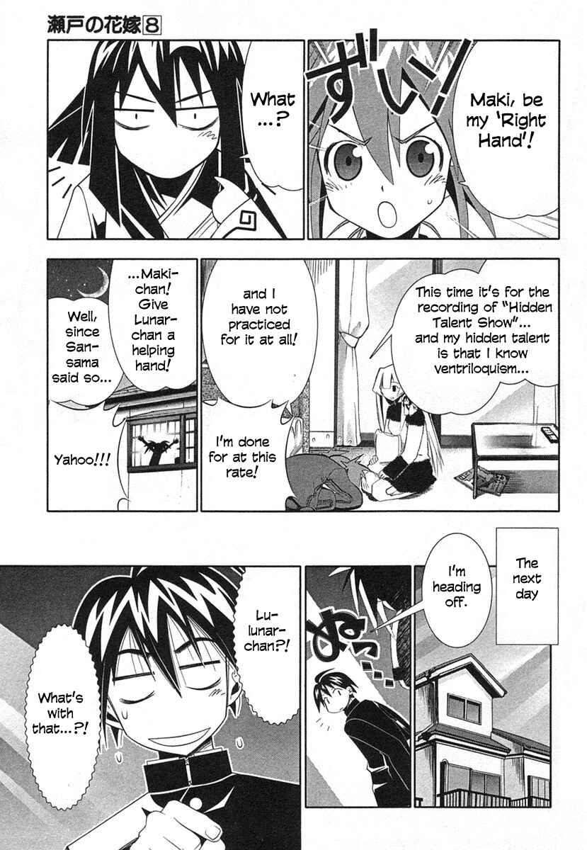 Page 1 Chapter 35 Seto no Hanayome