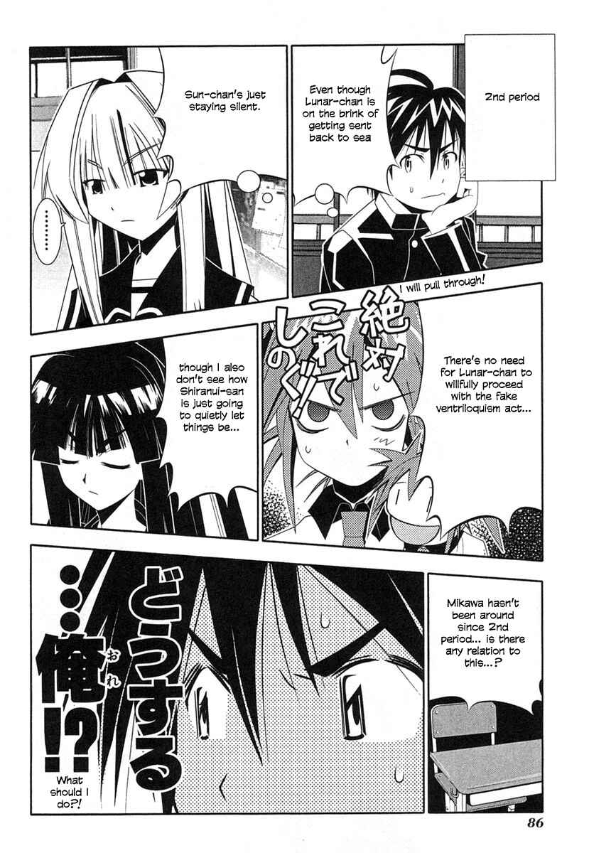 Page 18 Chapter 35 Seto no Hanayome